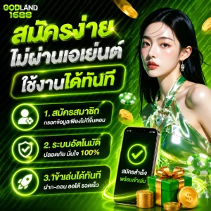 godland 1688 wallet
